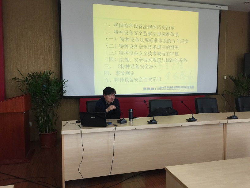 <b>承壓類《特種設(shè)備安全監(jiān)察法》宣貫會 </b>