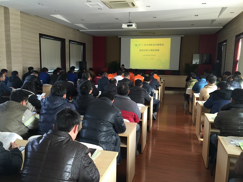 <b>廠內(nèi)車輛宣傳和安全教育宣貫會</b>