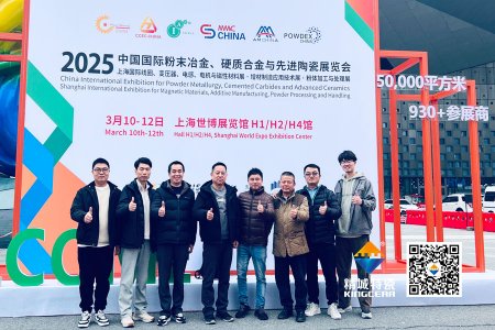 精城特瓷亮相第17屆國(guó)際先進(jìn)陶瓷展——以創(chuàng)新驅(qū)動(dòng)轉(zhuǎn)型，開拓結(jié)構(gòu)陶瓷新領(lǐng)域